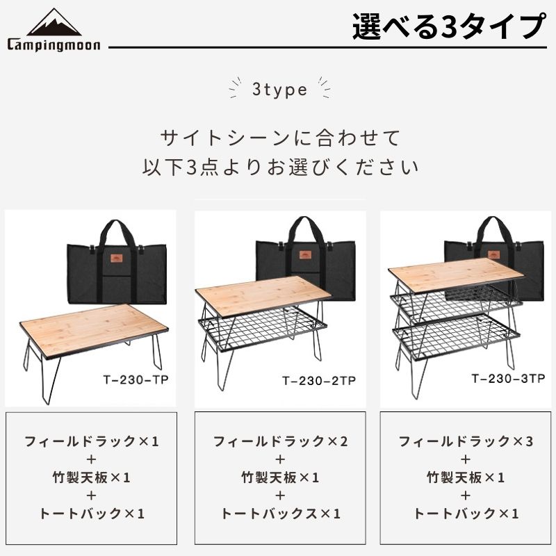 CAMPINGMOON 【100万台突破】 キャンピングムーン フィールドラック 天