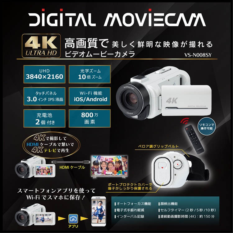 高画質4Kビデオムービーカメラ VS-N008SY ( 1台 )/ VERSOS(ベルソス