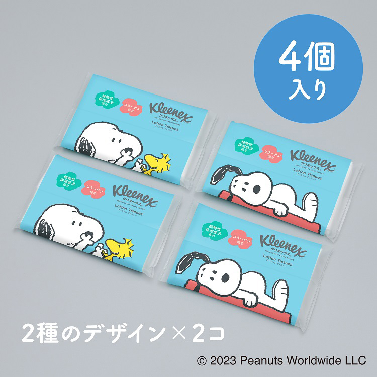 クリネックス ローション ティッシュ ポケット スヌーピー ( 20枚(10組