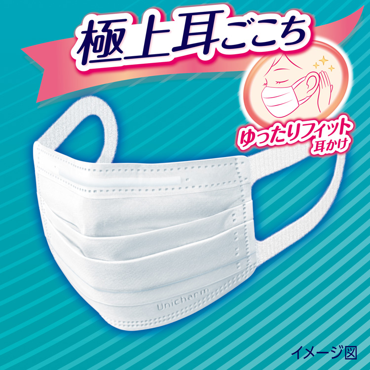 超快適マスク 極上耳ごこち ふつう 不織布マスク ( 50枚入*2箱セット