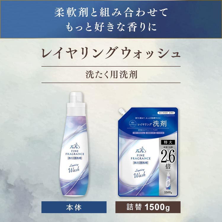 ファーファ ファインフレグランス オム 詰替 ( 2000ml×3セット