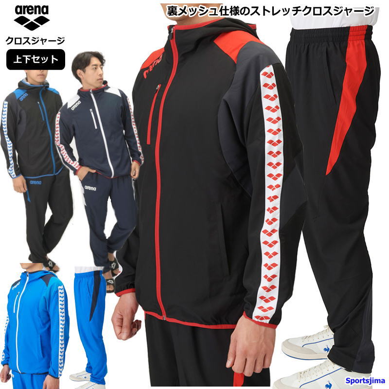アリーナ（arena） ジャージ 上下 メンズ クロスジャージ 水泳