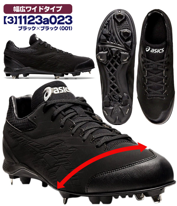 ASICS（アシックス） 野球スパイク ソフトボール 白 黒 金具 金属歯