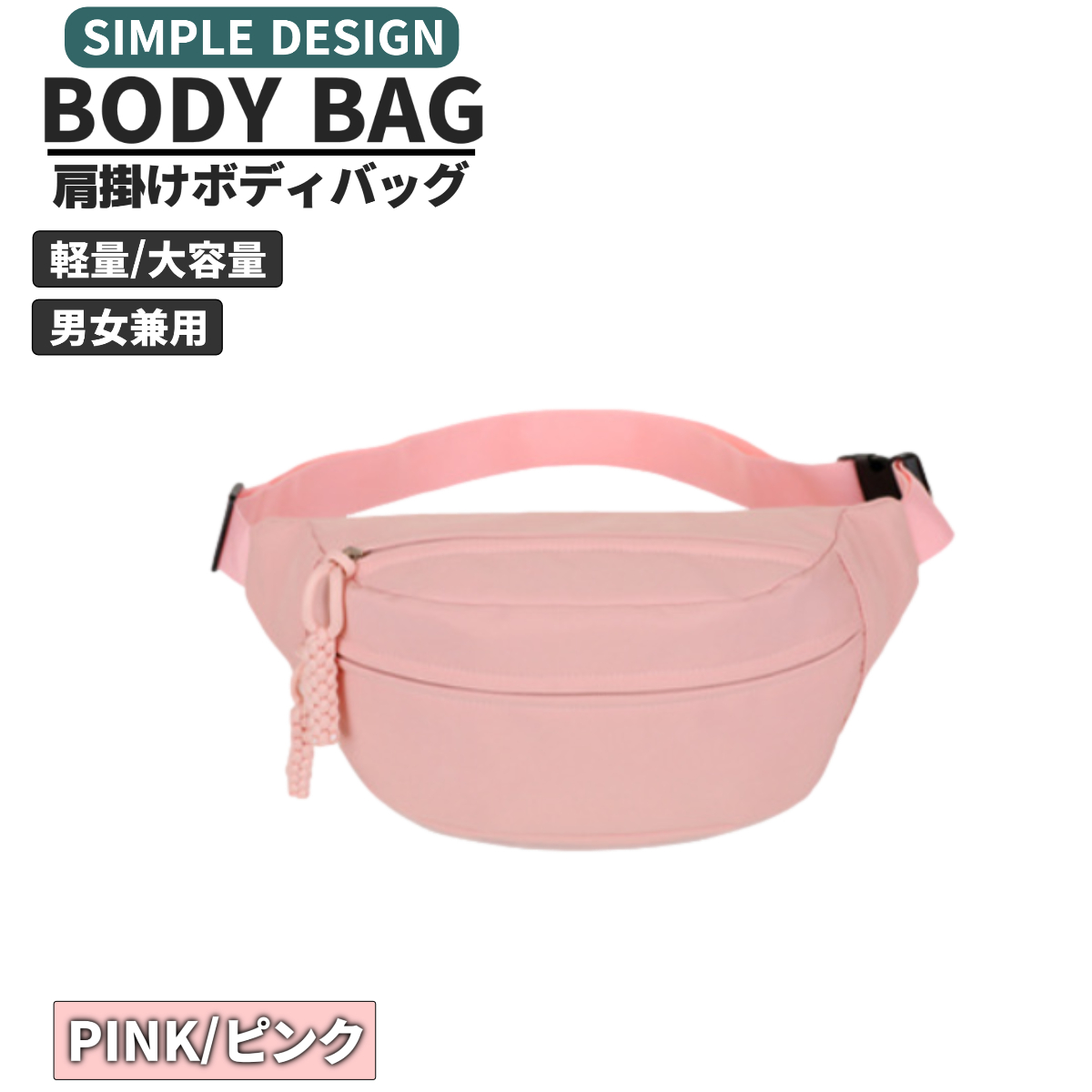 ショルダーバッグ ボディバッグ レディース メンズ 大容量 ウエスト