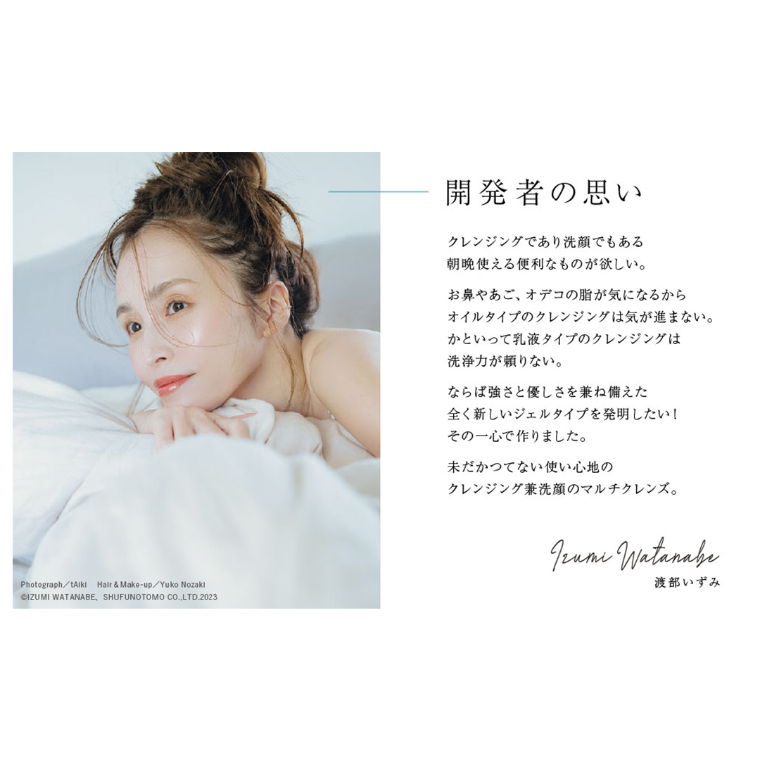 持ち運びマルチ】 クレンジング兼洗顔 PINCHER multi cleanse 50mL 2本