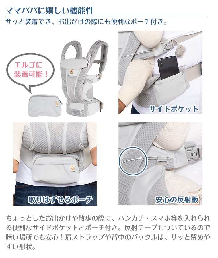 OMNI 360 ＼今なら14,190円OFF／エルゴ オムニブリーズ SALE 日本正規