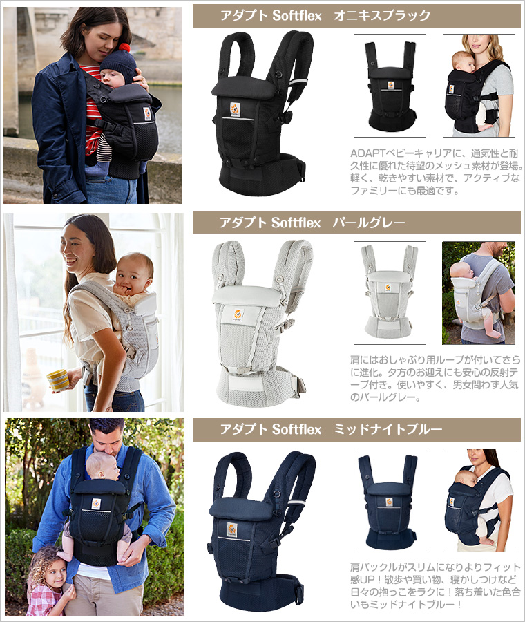OMNI 360 ＼今ならレビュー特典付き／正規品 エルゴ 抱っこ紐 アダプト