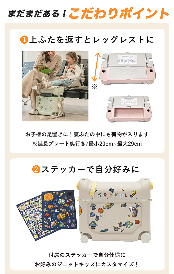 トリップトラップ ストッケ ジェットキッズ キャリーケース 子供用