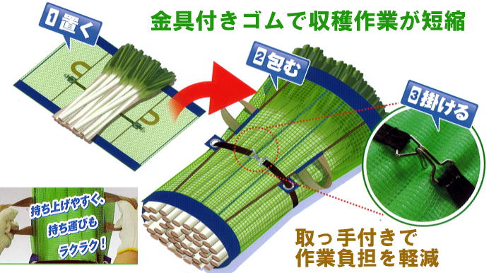 日本マタイ (50枚セット特価) ネギマキネット 60×125cm Lタイプ 包装