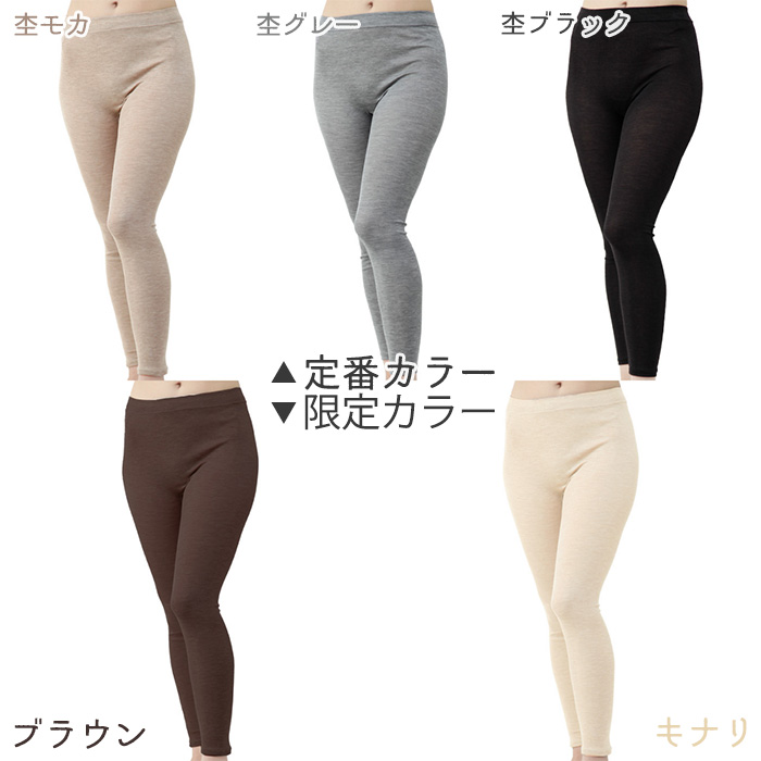 シルク100%フライスレギンス 10分丈 レディース シルクレギンス 温活