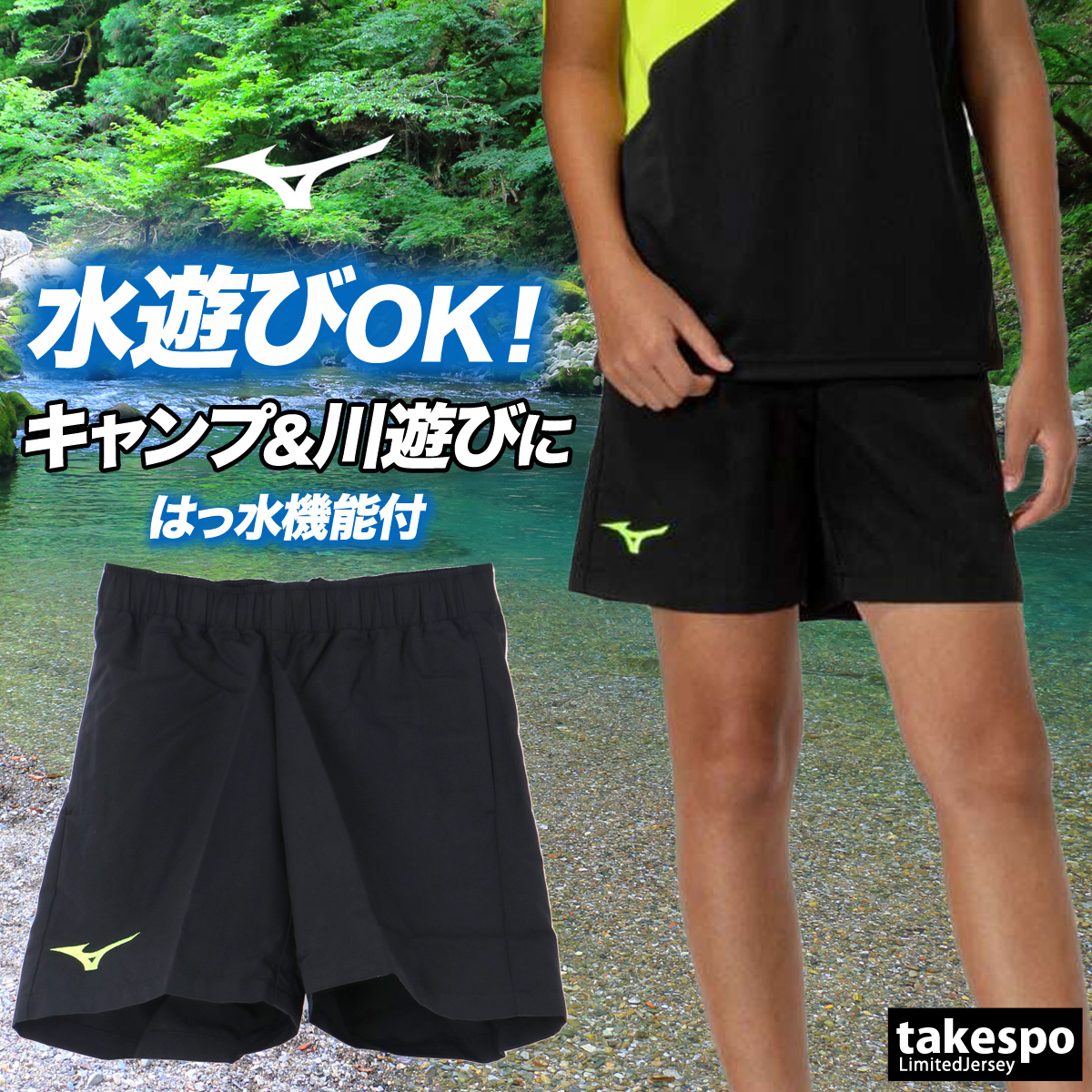 MIZUNO（ミズノ） ハーフパンツ ジュニア ブランド 水陸両用 32JDC420
