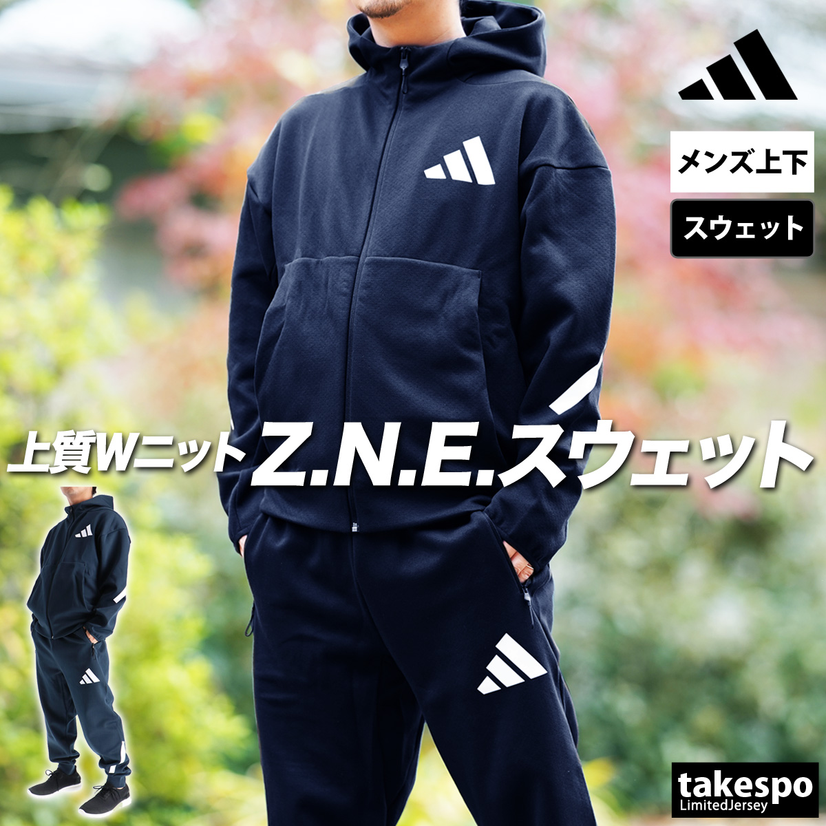 adidas（アディダス） スウェット 上下 メンズ セットアップ ブランド