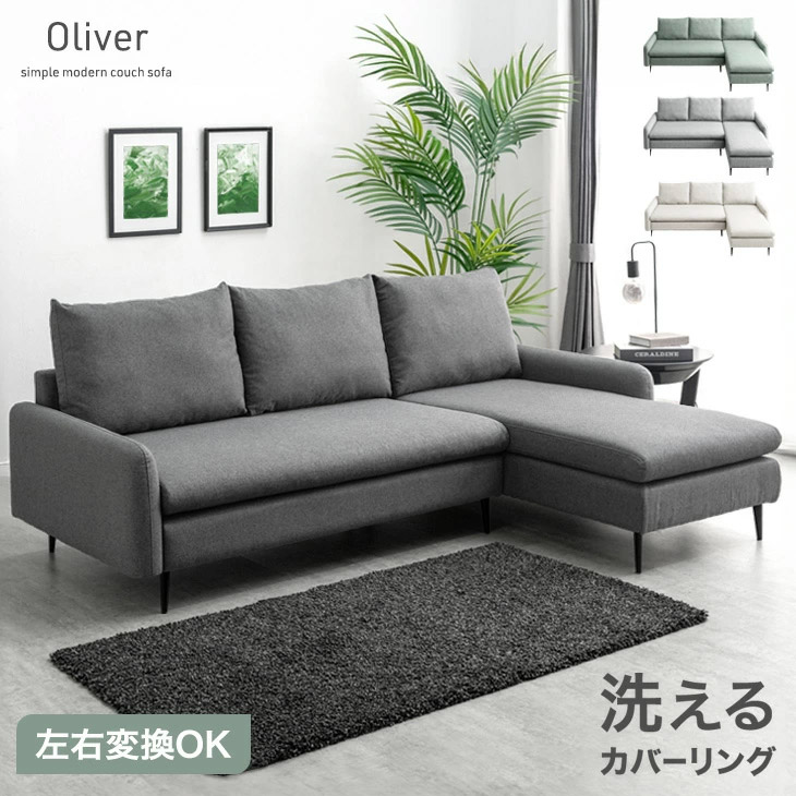タンスのゲン 【商品番号：82500109専用】 洗い替えカバー 単品 ソファ