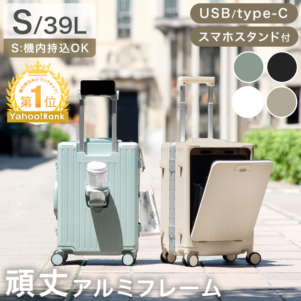 スーツケース キャリーケース 前開き sサイズ フロントオープン tsa