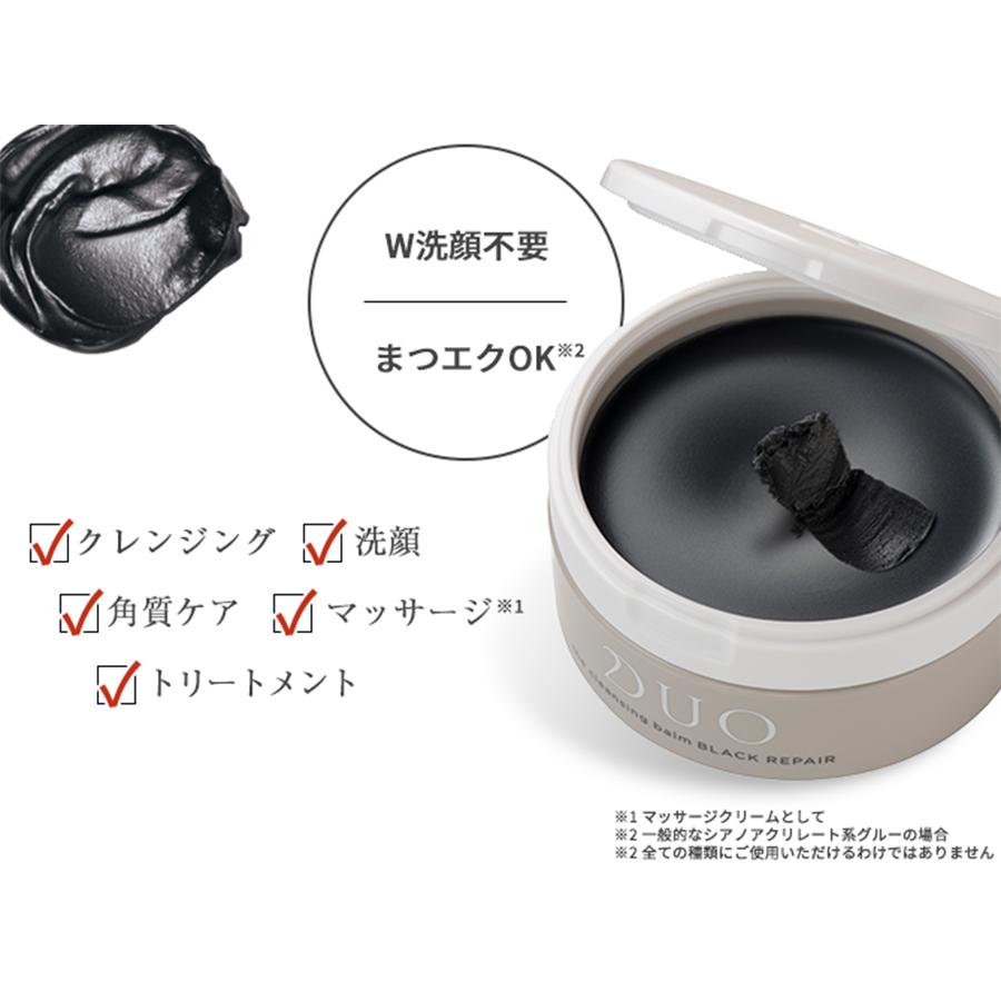 DUO ザ クレンジングバーム 特別セット / デュオ クレンジング 炭 洗顔