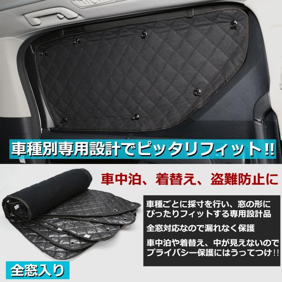 マツダ（Mazda） KG系 CX-8 サンシェード KG5P KG2P 全窓用 車中泊