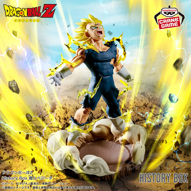 BANPRESTO（バンプレスト） ドラゴンボールZ History Box 魔人ベジータ