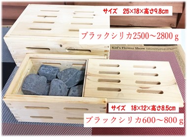 ブラックシリカ 気温差不調に健康対策 特価 お風呂 ひのきの湯 家族の