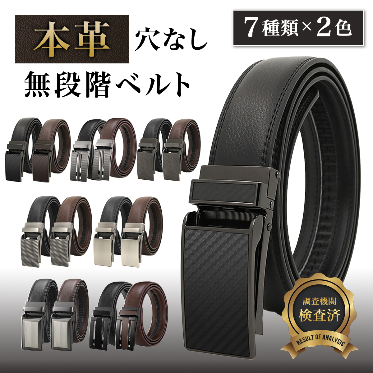 ベルト メンズ 穴なし 本革 無段階 紳士 オートロック 革 レザー