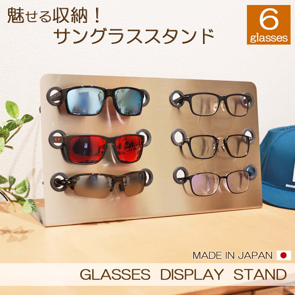 眼鏡スタンド サングラス スタンド ディスプレイ コレクション 6本用