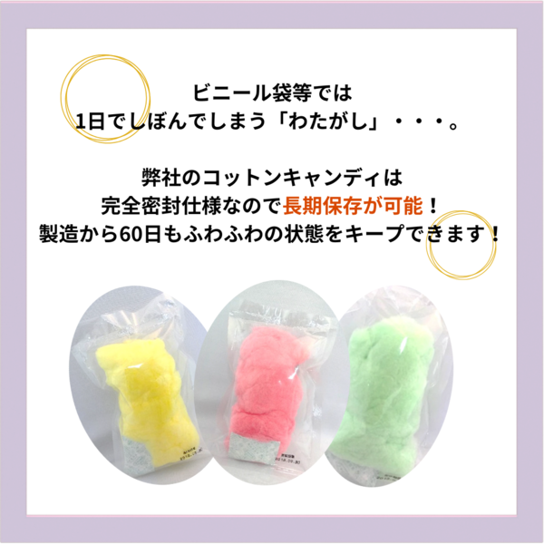 綿菓子 わたあめ カラフル コットンキャンディ cotton candy 菓子