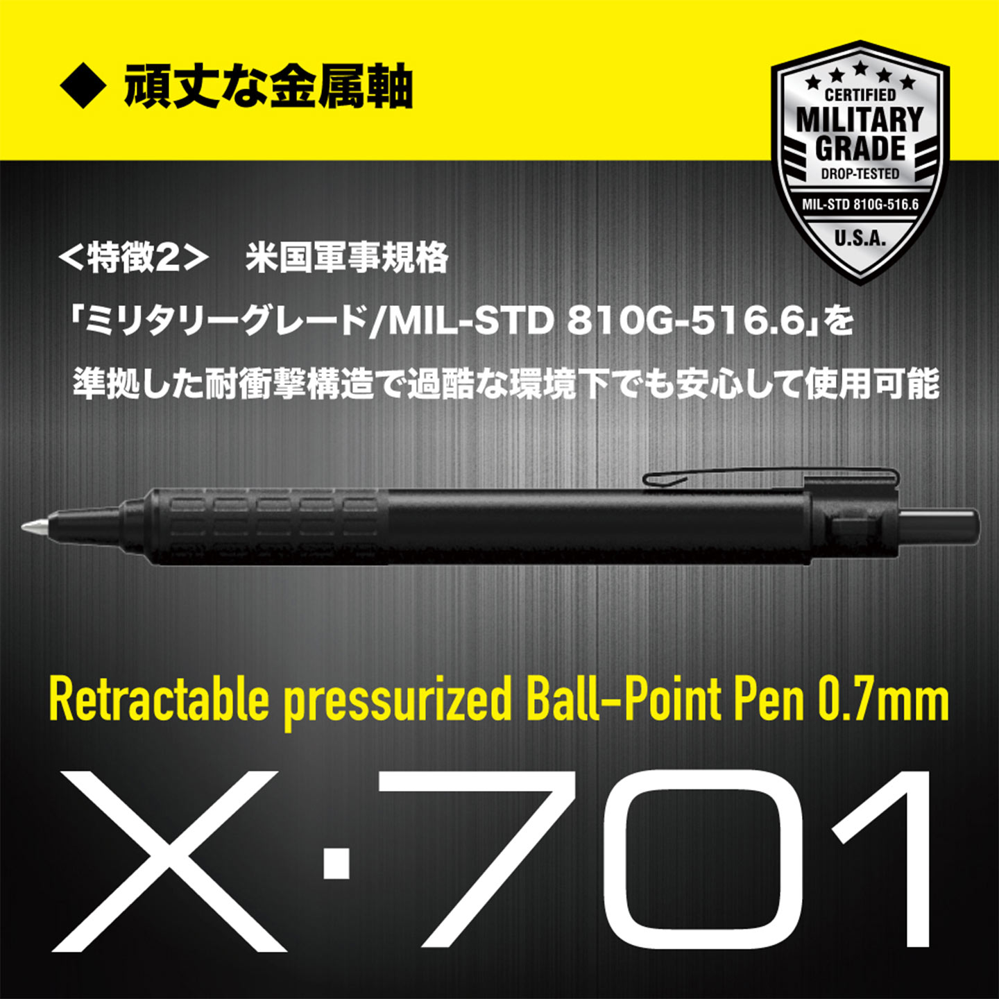 ZEBRA（ゼブラ） X-701 ボールペン 黒 日本未発売モデル 加圧式 油性