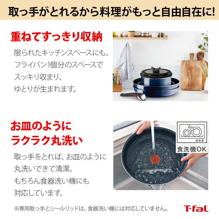 インジニオ・ネオ ティファール T-FAL IHルージュ・アンリミテッド