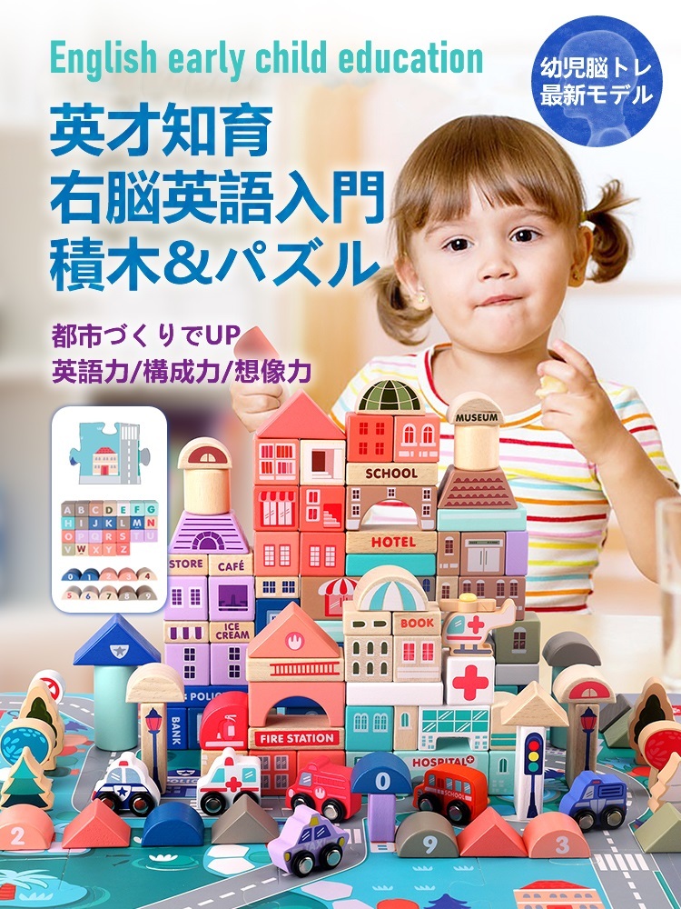 積み木 115 PCS 木製 ブロック 木のおもちゃ 天然 カラフル 組立 立体