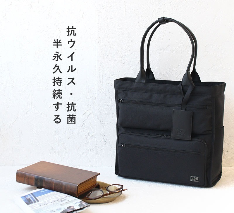 PORTER ポーター プロテクション トートバッグ 681-17979 吉田カバン