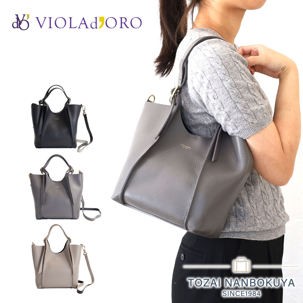 VIOLAd'ORO（ヴィオラドーロ） 10％OFFクーポン ショルダーバッグ 2way