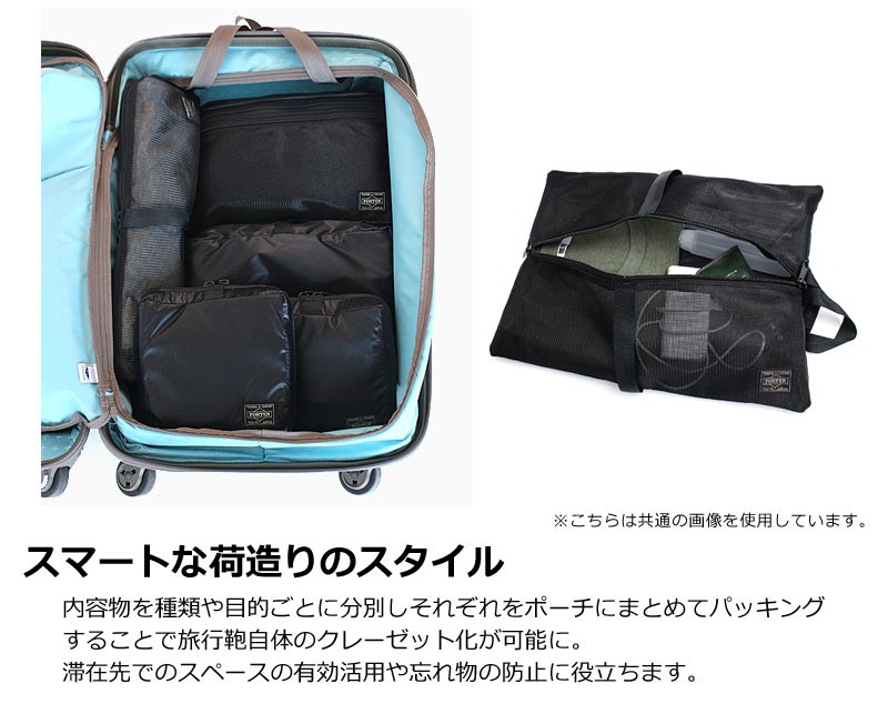 PORTER ポーター スナックパック コスメポーチ 609-09811 吉田カバン