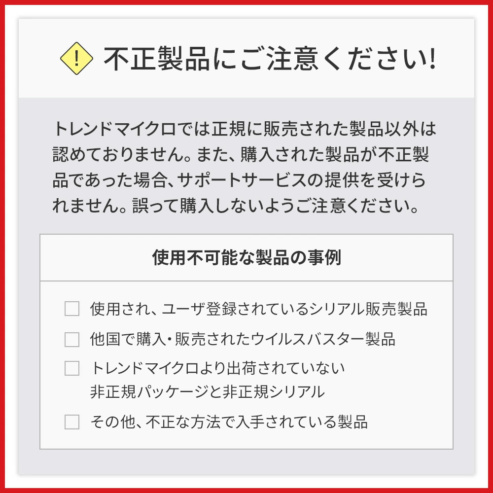 トレンドマイクロ（TRENDMICRO） ウイルスバスター トータル