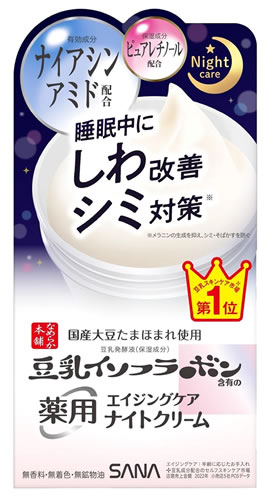 ノエビア サナ なめらか本舗 薬用リンクルナイトクリーム ホワイト