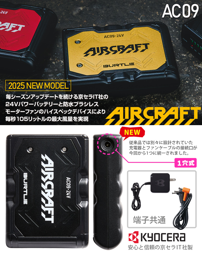 BURTLE（バートル） ＼P7倍／ バートル AC09 リチウムイオン