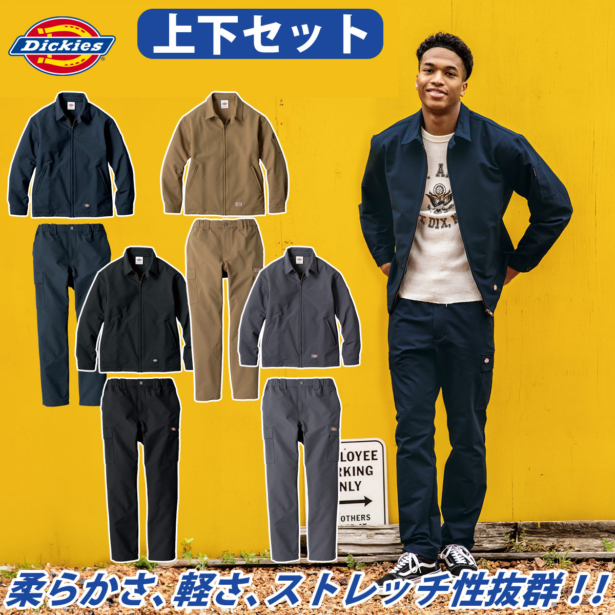 Dickies（ディッキーズ） Dickies 4WAYストレッチジャケット