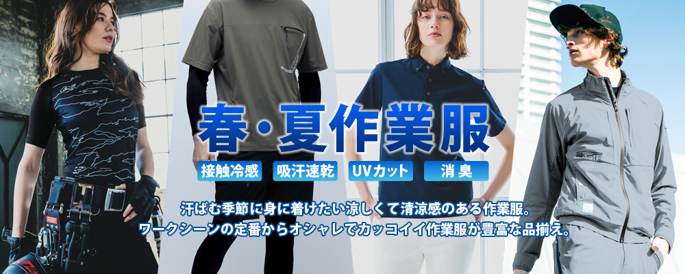 空調服・ファン付き作業着取扱店 ユニフォーム百科 - Yahoo!ショッピング