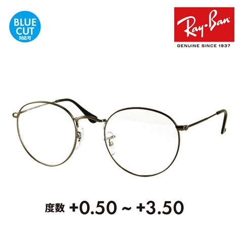 Ray-Ban（レイバン） メガネフレーム サングラス 老眼鏡セット RX3447V