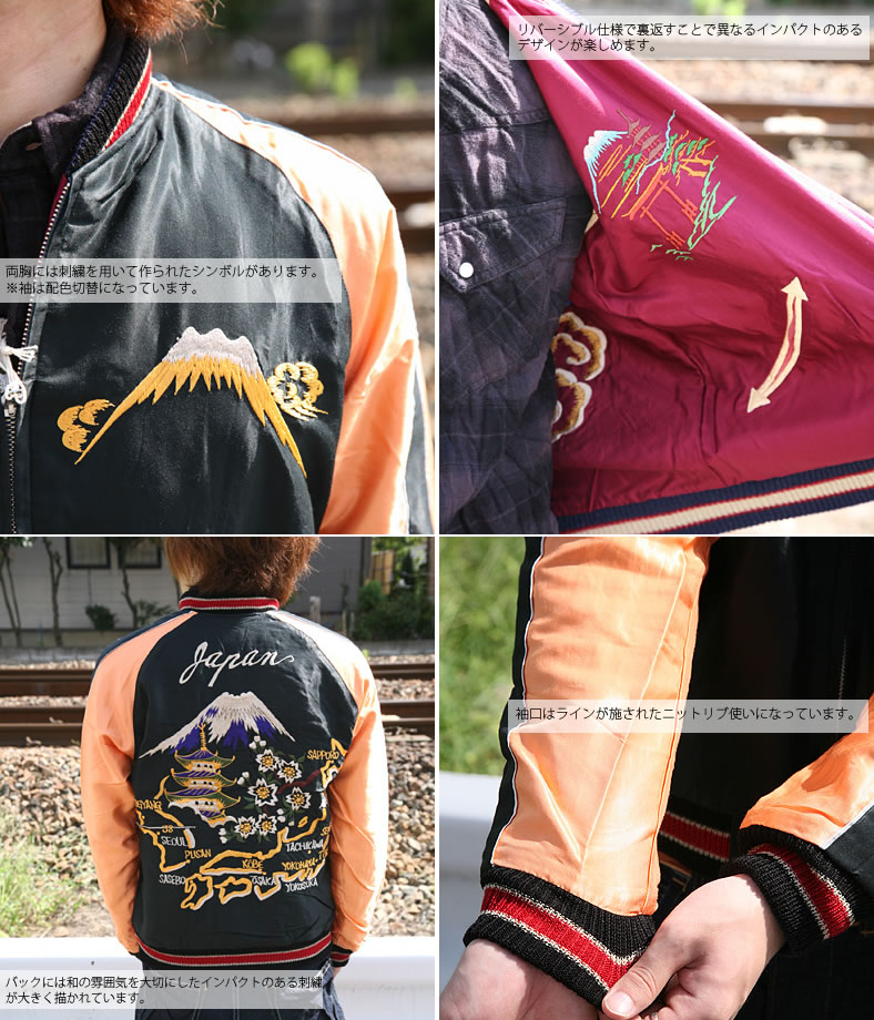 TAILOR TOYO TAILOR東洋テーラー東洋リバーシブルサテンスカジャン舞妓