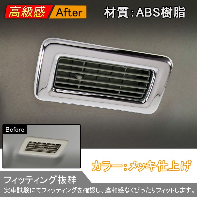 Vulcans 「セール価格」SERENA セレナ C27 リア エアコンダクト 4P