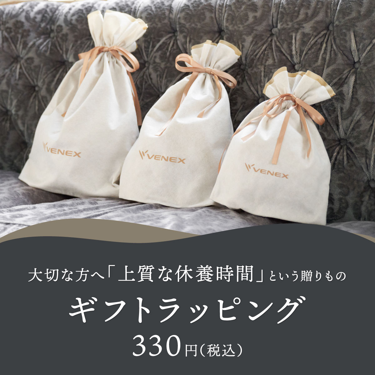 VENEX（ベネクス） リカバリーウェア 男女兼用 アイマスク