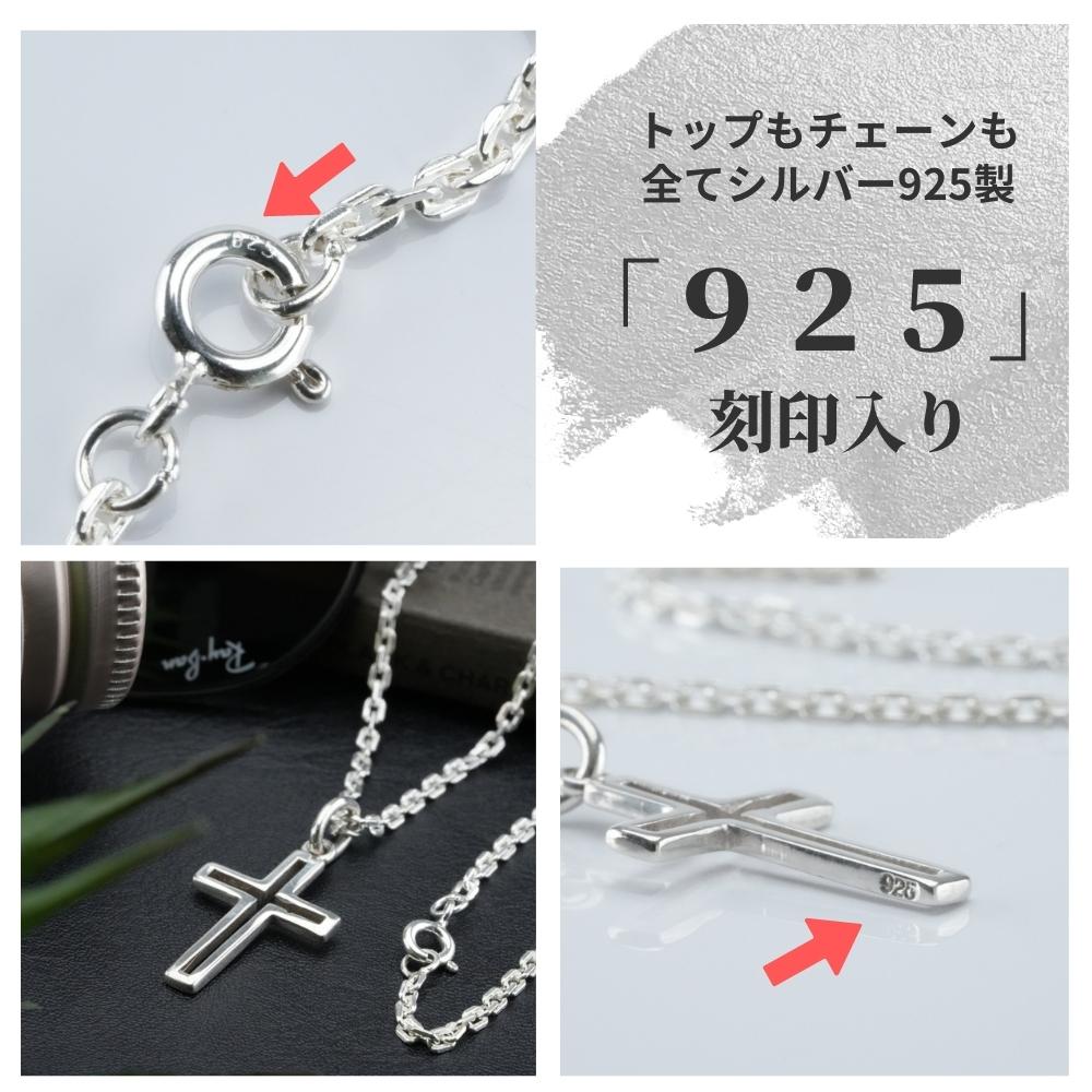 クロス ネックレス シルバー 925 十字架 シルバーネックレス チェーン