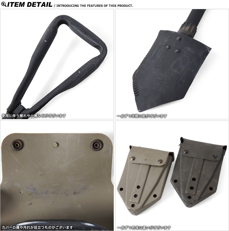 MILITARY（ミリタリー） 実物 USED 米軍 ENTRENCHING TOOL