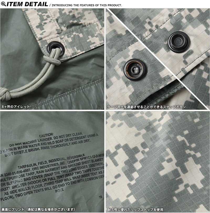 MILITARY（ミリタリー） 実物 USED 米軍 REVERSIBLE FIELD TARP