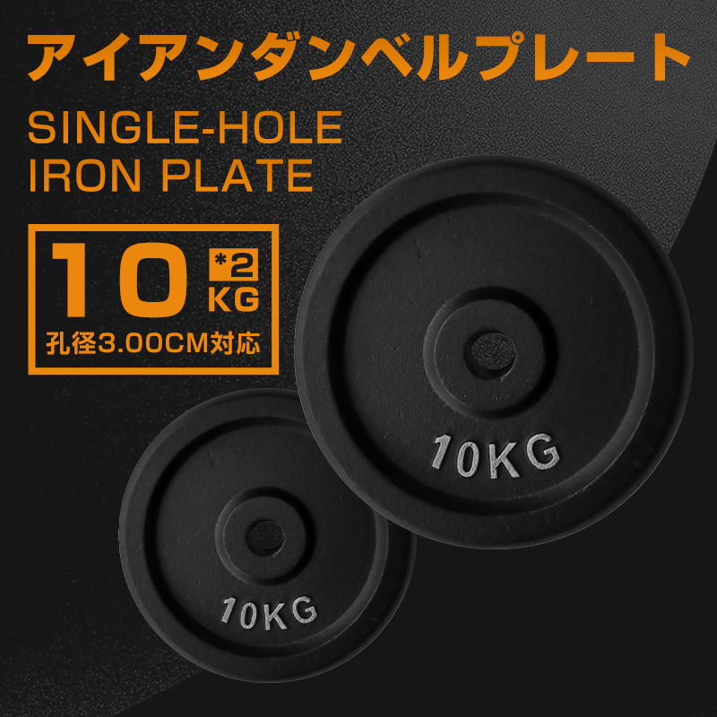 即納!ダンベルプレート バーベル プレート シャフト径28mm対応 穴径