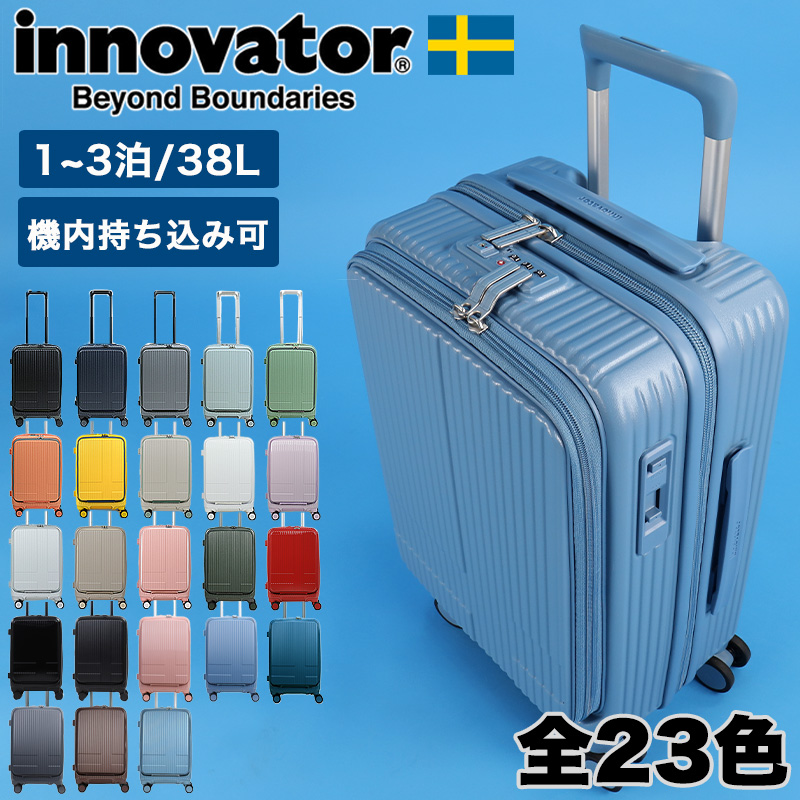 innovator（イノベーター） スーツケース 38L innovator 1〜2泊 1泊 2