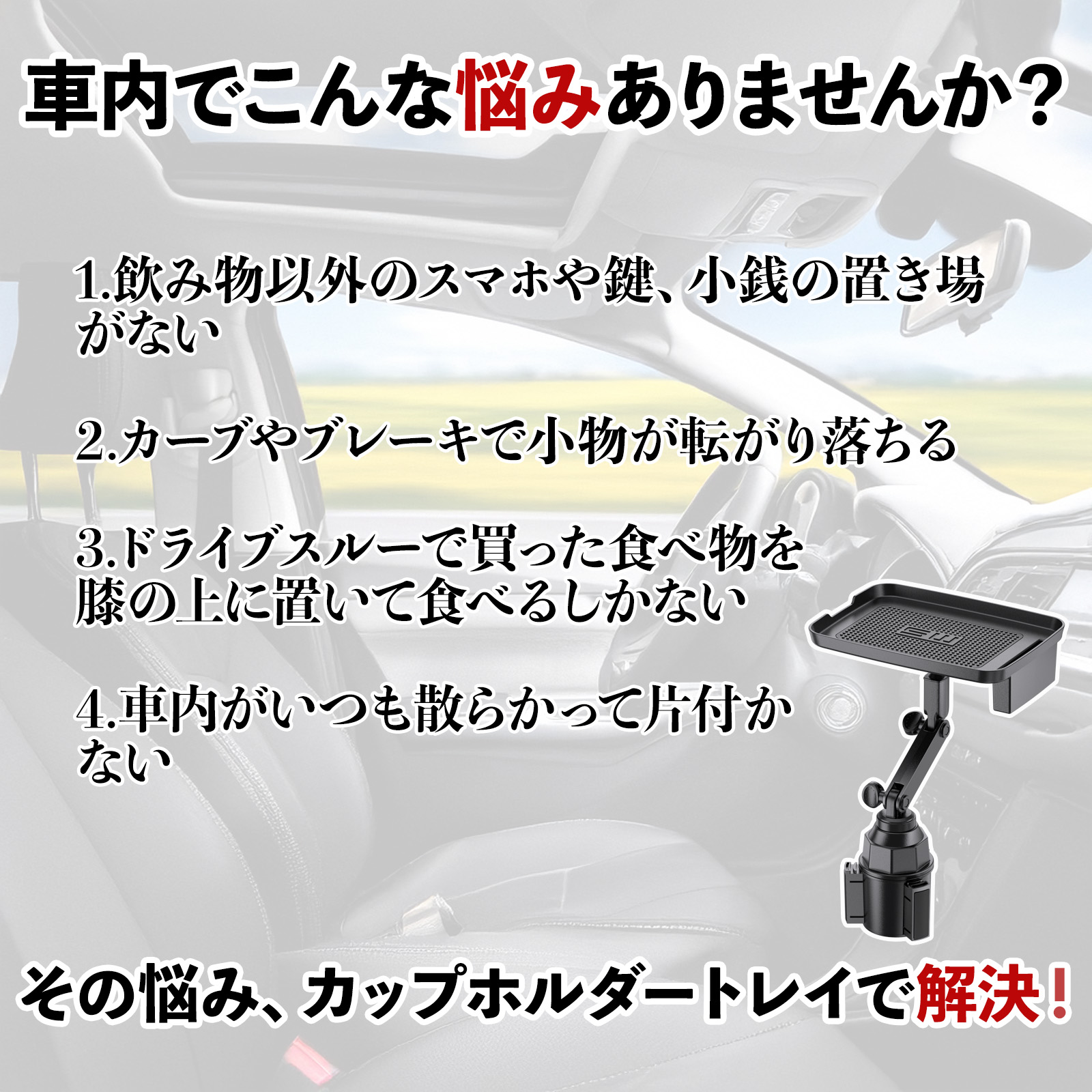 トヨタ ハリアー60系 ASU AVU ZSU6#型 車 マルチトレイテーブル カップ