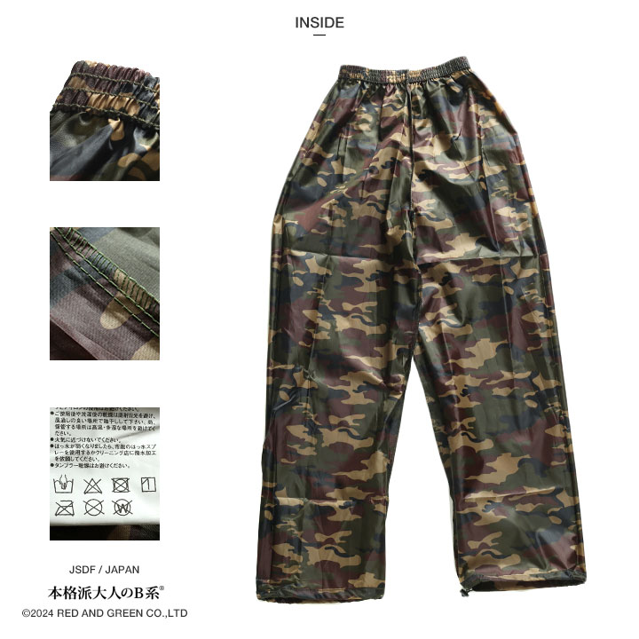 自衛隊 グッズ 陸自 陸上自衛隊 ヤッケ 雨具 カッパ セットアップ 長袖