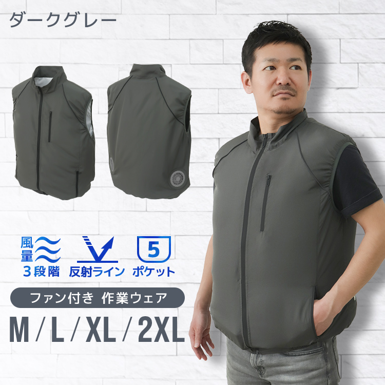 WEIMALL（ウェイモール） 空調作業服 2024仕様 ファン付き作業ウェア