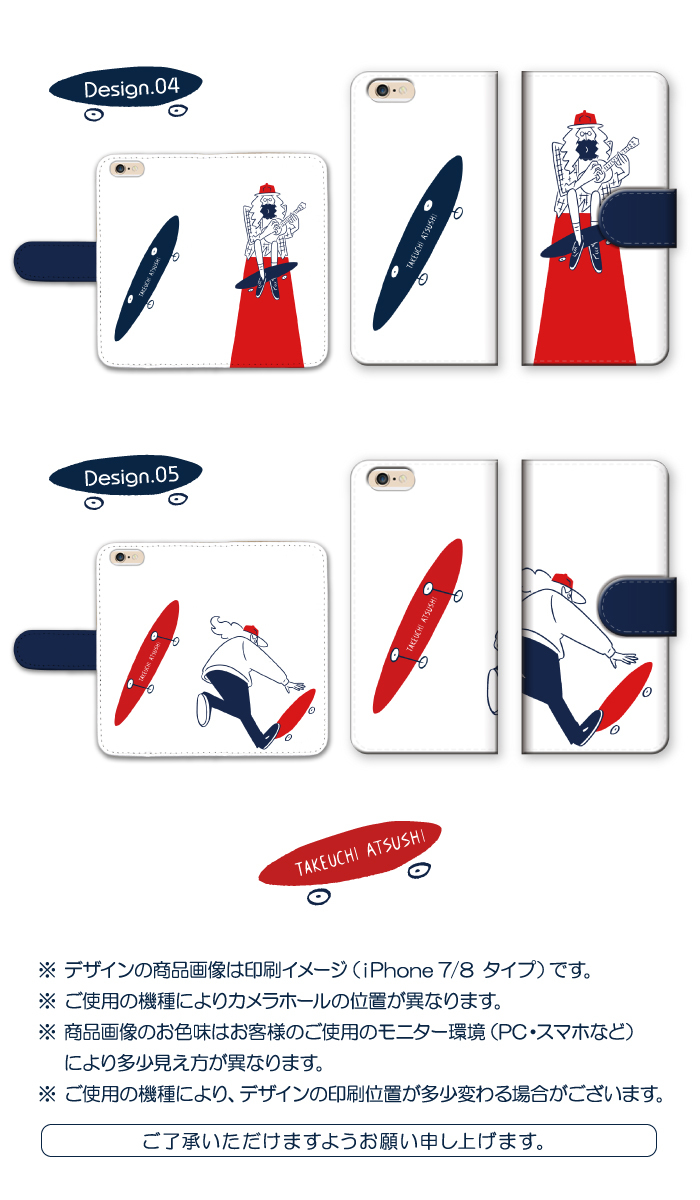 タケウチアツシ 全機種対応 スマホケース 手帳型 スマホカバー