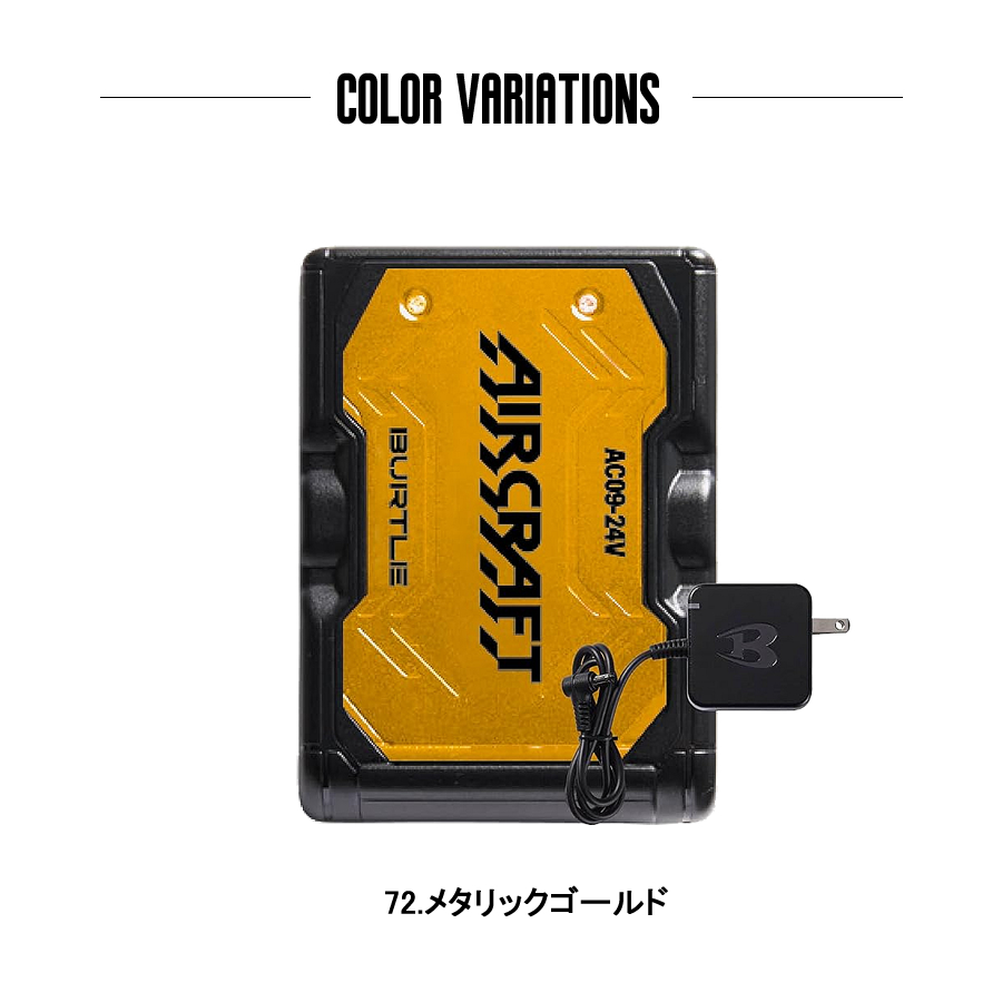 BURTLE（バートル） バッテリー 24V メタリックレッド AC09 空調服